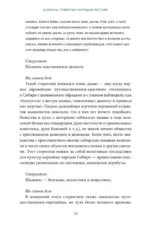 Шаманы северных народов России. Железные кости, духи-помощники и полеты между мирами — изображение 8