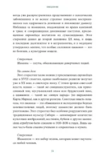 Шаманы северных народов России. Железные кости, духи-помощники и полеты между мирами — изображение 9