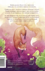 Киоко. Истина лисицы — изображение 2