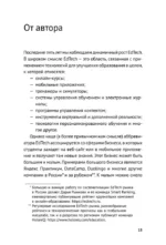 Психометрика в EdTech. Первые шаги — изображение 5