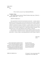 Яды. Между жизнью и смертью — изображение 6