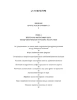 Яды. Между жизнью и смертью — изображение 7