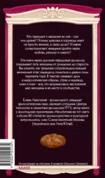 Круг жизни. Женщина в русском обрядовом фольклоре — изображение 2