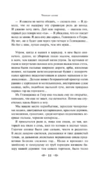 Темные аллеи. Вечные истории — изображение 14