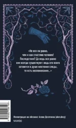 Темные аллеи. Вечные истории — изображение 3
