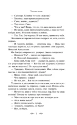 Темные аллеи. Вечные истории — изображение 8