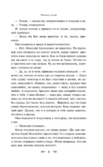 Темные аллеи. Вечные истории — изображение 10