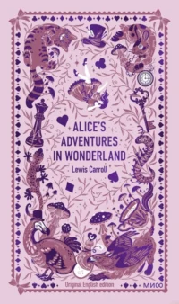 Alice’s Adventures in Wonderland. Lewis Carroll