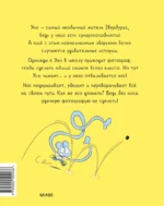Уно. С носом наперегонки — изображение 3