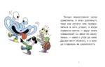 Уно. С носом наперегонки — изображение 5