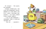 Уно. С носом наперегонки — изображение 6