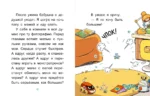 Уно. Крошечное приключение — изображение 6