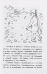 Тетрадь в красной обложке — изображение 3
