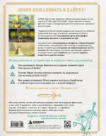 The Legend of Zelda. Иллюстрированный путеводитель по Хайрулу 12+ — изображение 2