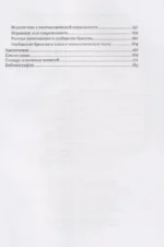 Топология души и мира. Мудрость в миниатюрах — изображение 6