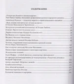 Песня не прощается с тобой — изображение 2