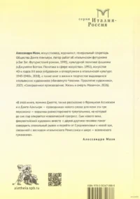 Джотто и его мир — Искусствоведение