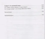 Комментарии к Логико-философскому трактату Людвига Витгенштейна — изображение 3