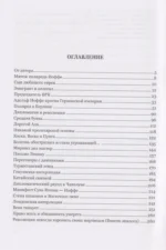 Мятежный полпред Адольф Иоффе 16+ — изображение 2