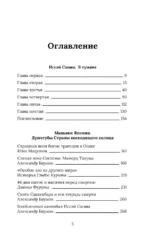 Дневник каннибала. История японского людоеда, который вместо срока получил славу — изображение 4