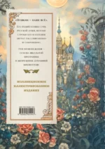 Пушкин. Золотая коллекция — изображение 3