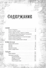Пушкин. Золотая коллекция — изображение 4