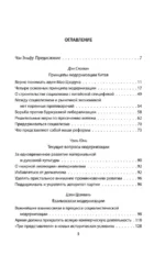 Китайское чудо. Как вывести экономику на мировой уровень — изображение 4