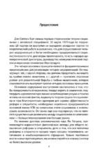 Китайское чудо. Как вывести экономику на мировой уровень — изображение 6