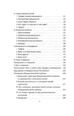 Коллективная вина. Как жили немцы после войны — изображение 5
