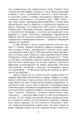 Энциклопедия серийных убийц — изображение 5