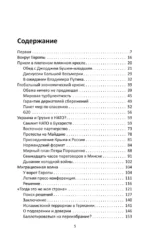 Ангела Меркель. Хозяйка Европы — изображение 4