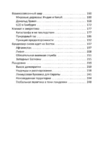 Ангела Меркель. Хозяйка Европы — изображение 5