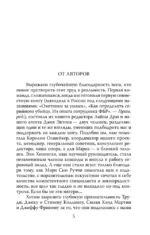 Психологический портрет убийцы. Секретные методики ФБР — изображение 4