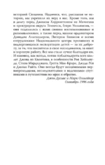 Психологический портрет убийцы. Секретные методики ФБР — изображение 5
