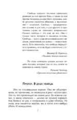 Психологический портрет убийцы. Секретные методики ФБР — изображение 6