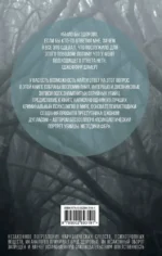 Я – серийный убийца. Откровения великих маньяков — изображение 3