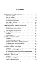 Я – серийный убийца. Откровения великих маньяков — изображение 4