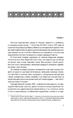 День Шакала — изображение 4