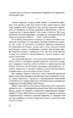 День Шакала — изображение 5