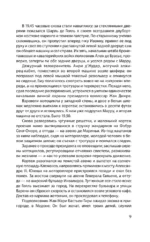 День Шакала — изображение 6