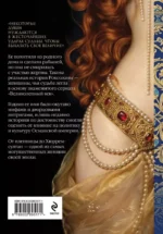 Роксолана. Великолепный век. Том 1 — изображение 3