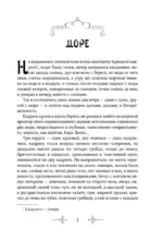 Роксолана. Великолепный век. Том 1 — изображение 4