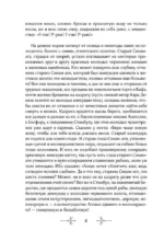 Роксолана. Великолепный век. Том 1 — изображение 5
