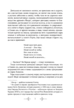 Роксолана. Великолепный век. Том 1 — изображение 6