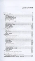 Объединение Японии. Токугава Иэясу — изображение 2