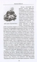 Объединение Японии. Токугава Иэясу — изображение 3