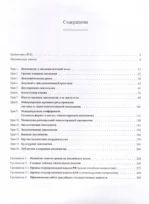 Дипломатия. Китайский язык. Учебник — изображение 2