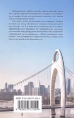 Экономика Китая. Учебное пособие — изображение 4