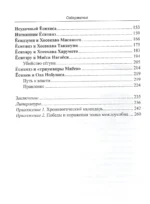 Сегуны Асикага. Закат династии — изображение 3