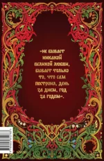 И жили они долго и счастливо. Специальное издание 16+ — изображение 2